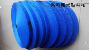 彩色魔術(shù)貼 惠州市百鴻粘扣帶織造廠(chǎng)的織帶產(chǎn)品解析